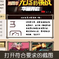 地下城与勇士幸运拼图兑奖图片说明