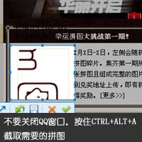 地下城与勇士幸运拼图兑奖图片说明