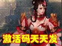 ��ԯ���漤�������췢
