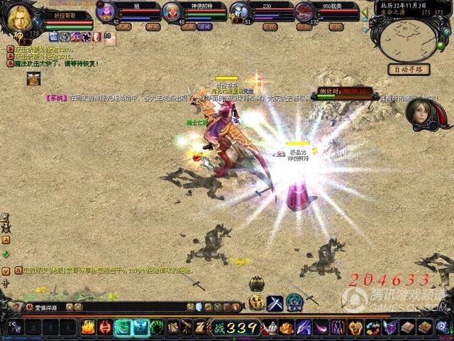 网游十年之2006年《魔域》截图
