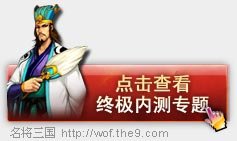 名将三国文武双全 答题活动夺宝刺激_05新版首