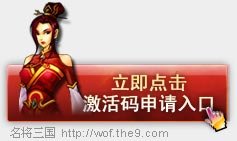 名将三国文武双全 答题活动夺宝刺激_05新版首