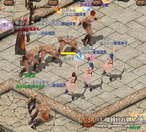 [QQ魔域]超级搞笑集锦--囧事一箩筐_军团公告