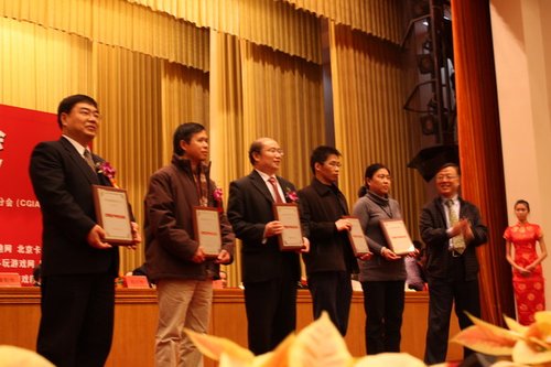 行业年会颁奖典礼:动漫高院现金单位