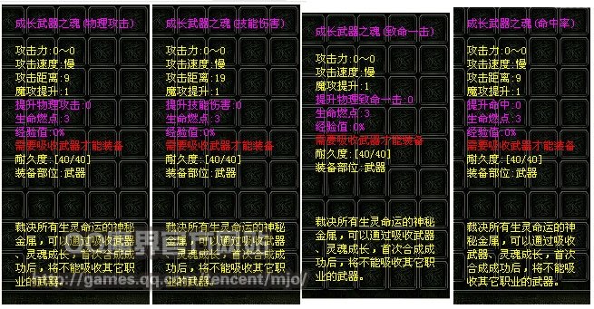 [qq魔界]带你揭开高级武器的神秘面纱_军团公