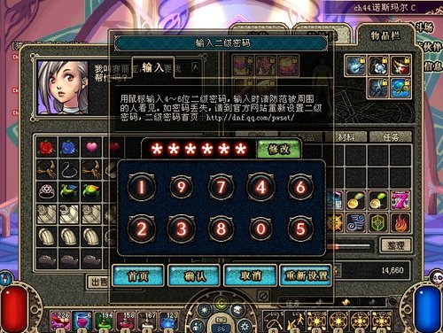 DNF防盗终极策略 让您无后顾之忧