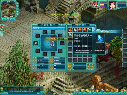 天音寺治网瘾_活动介绍_梦幻诛仙_网络游戏专