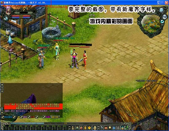 QQ魔界喜迎圣诞节 精彩瞬间截图征集_[新魔界