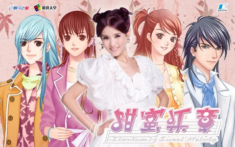 <em>大提琴女孩</em> 鸣可为《甜蜜乐章》献歌_05新版极