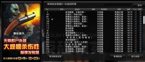 CSOL大灾变降临 热情玩家爆满资料片_05新版