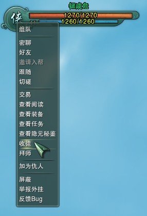 江湖行寻良师《剑网3》首曝师徒系统_05新版