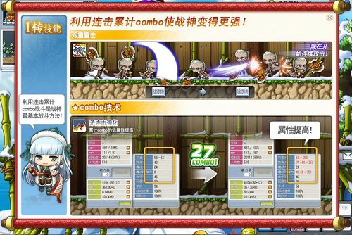 超爽连击《冒险岛》战神今日来袭!_05新版首页