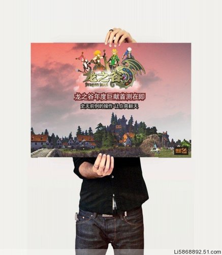 3D网游龙之谷玩家设计 创意封测海报_05新版
