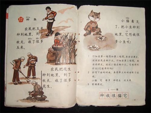 网游开发组应重读小学语文游戏