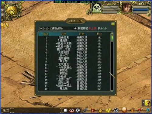 20日《问道》服战积分榜火热出炉_05新版首页