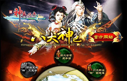 《神兵传奇》磨练数载 揭秘八大神色