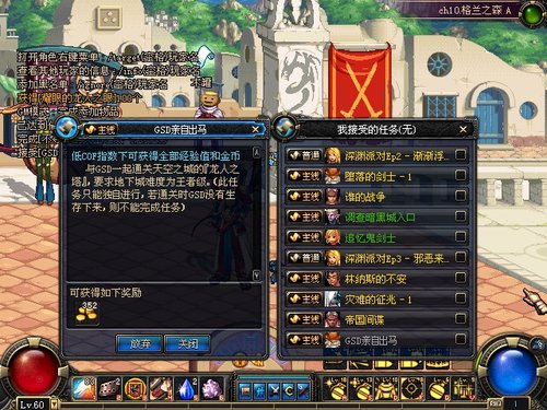 侠之大者 救危扶义 DNF全新任务系统