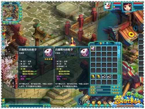 梦幻诛仙家园庆典积分_诛仙2