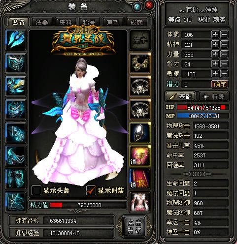 暗黑传奇手游道士攻略