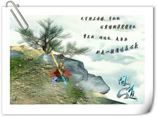 收集媲美《阿凡达》的《问道》美景