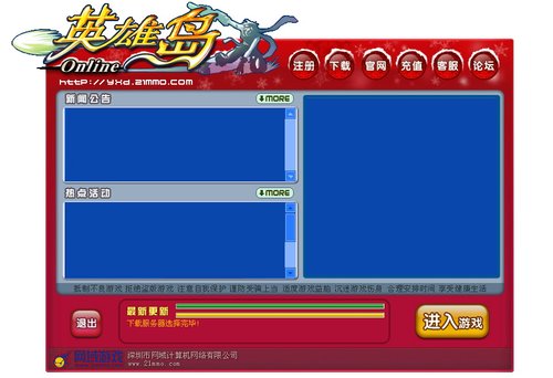 三大全新职业《英雄岛》29日贺岁公测