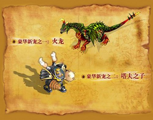 三大全新职业《英雄岛》29日贺岁公测