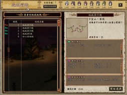 《轩辕剑外传：云之遥》地城系统介绍