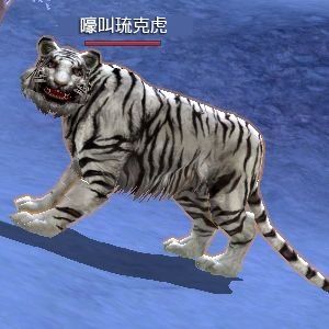 金虎报春 火爆网游中的老虎盘点