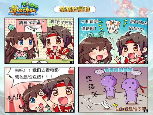 梦幻诛仙 穿越四格漫画爆笑登场 游戏 腾讯网