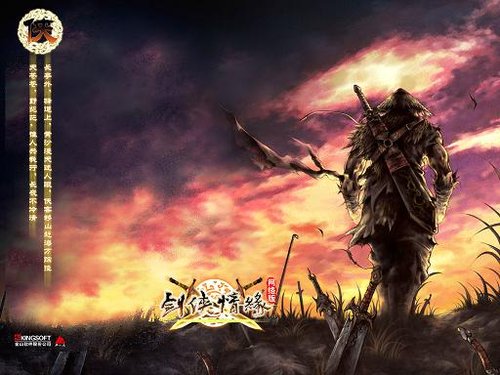 《剑侠情缘网络版》天下第一帮出炉