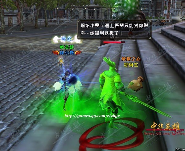 《中华英雄》特色玩法:踢馆介绍