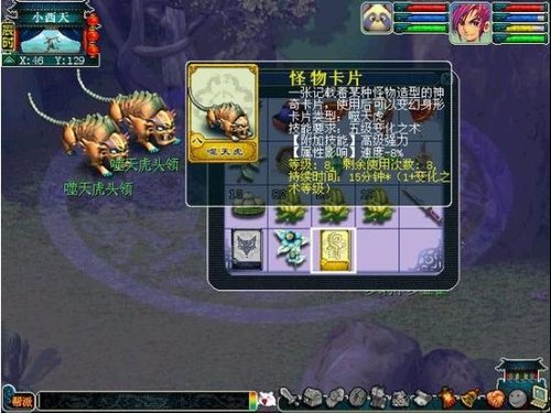 梦幻西游图片