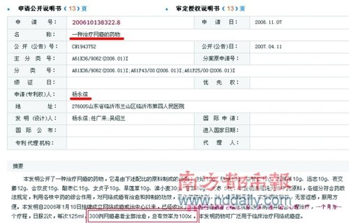 南方都市报报道《网瘾战争》 采访作者玉米