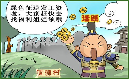 车夫的额外收入漫画_漫画收入(2)