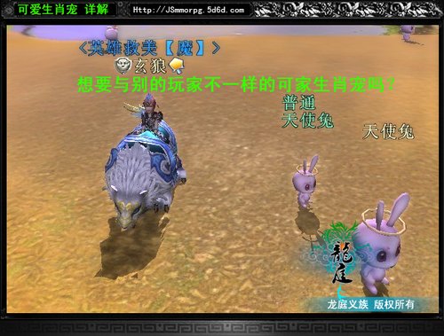 稀有宠物捕捉方法外泄 一夜风靡西游