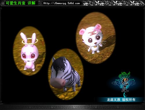 稀有宠物捕捉方法外泄 一夜风靡西游