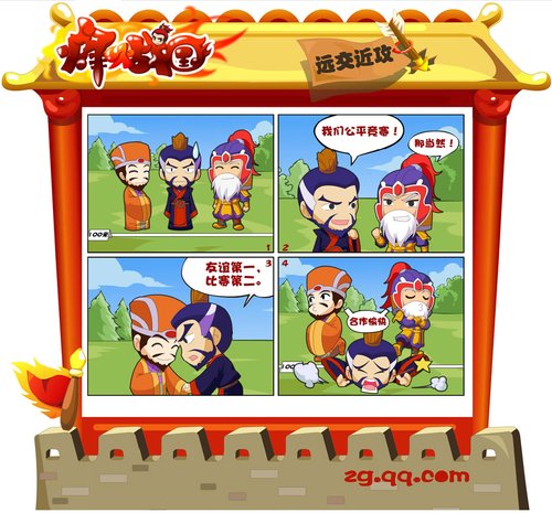 廉颇蔺相如玩转《烽火战国》纵横术