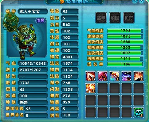 拥有七大超级技能BB图集