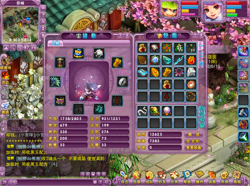 《梦幻诛仙》紫罗兰界面皮肤