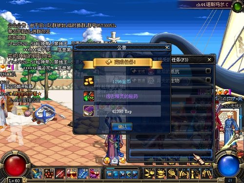 ��DNF����ͼ��İ� ��ʿ����ȫ������