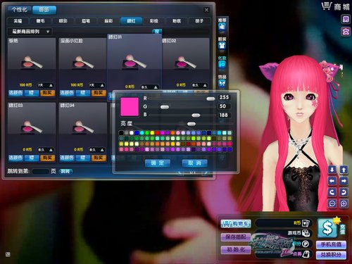 做魅力女生 享受热舞派对Ⅱ精致妆容