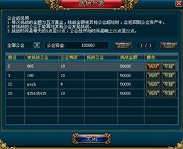 优度《英雄之城》公会战场硝烟再起