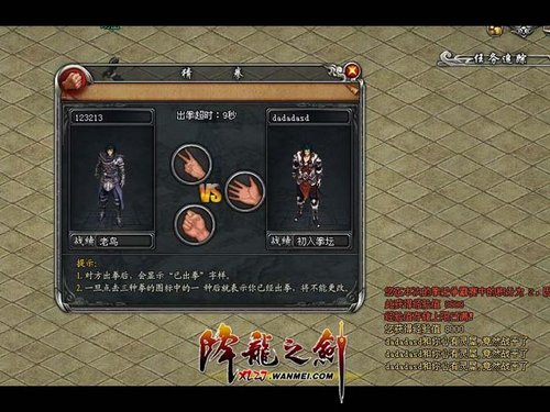 《降龙之剑》拳王争霸 跟你比拳术