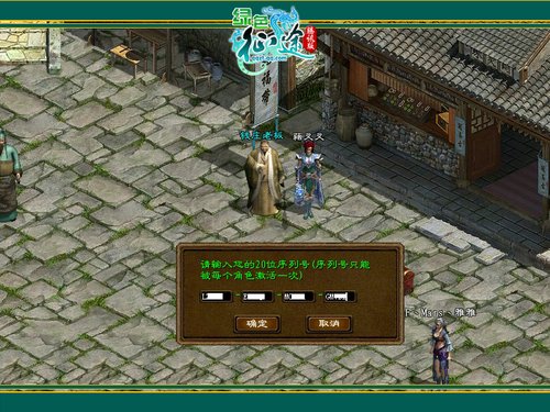 绿色征途腾讯版测试 会员超值新手卡