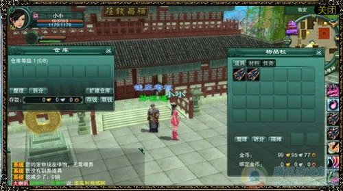 金山新游《剑客行》公布 剑网3引擎制作
