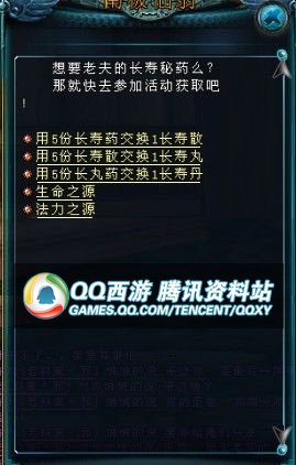 刺客35级紫名武器巨灵柴刀获得方法