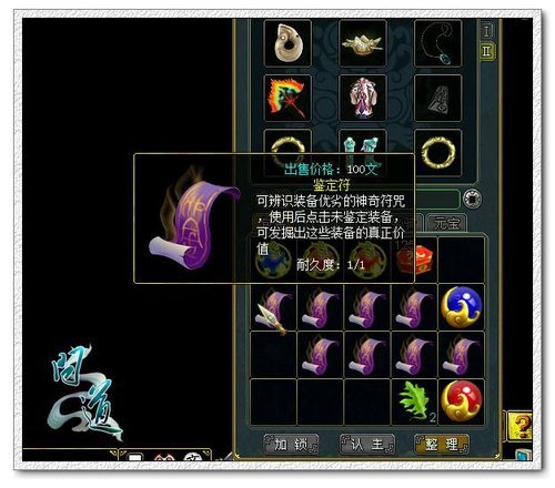 问道给玩家拜年 鉴定系统送压岁钱