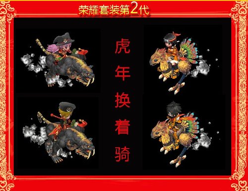 《梦幻国度》荣誉套装升级第二代