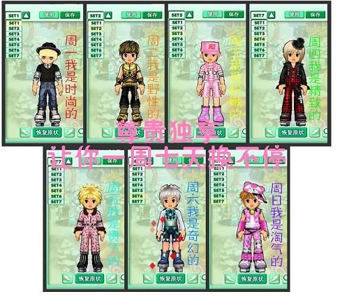 QQ音速潮国换新颜 紫钻潮族新亮点