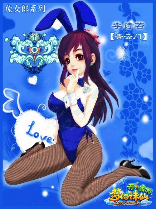 六大职业美女跪坐式性感兔<em>女郎</em>cos秀